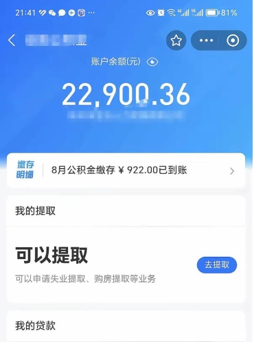 锡林郭勒盟欠了一身债能否提取公积金（欠了贷款可以提取公积金吗）
